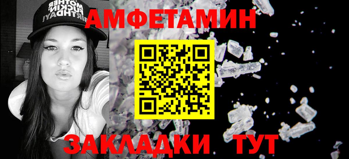 Королёв  Амфетамин Premium  Amphetamine  Вход с VPN 