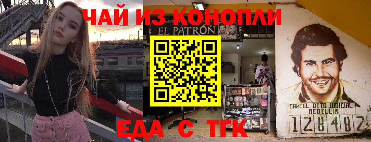 Королёв  Еда ТГК марихуана  Вход с VPN 