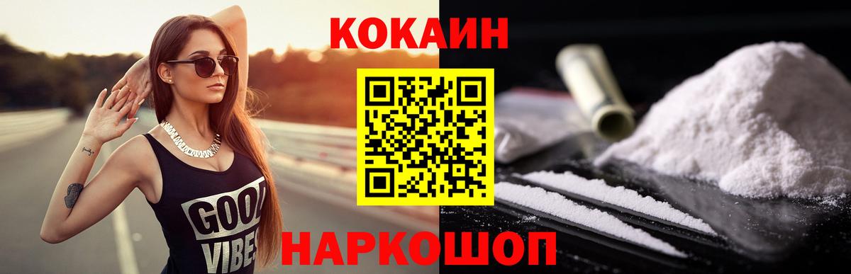 Королёв  КОКАИН Боливия  Кокаин  COCAIN Эквадор  Вход с VPN 