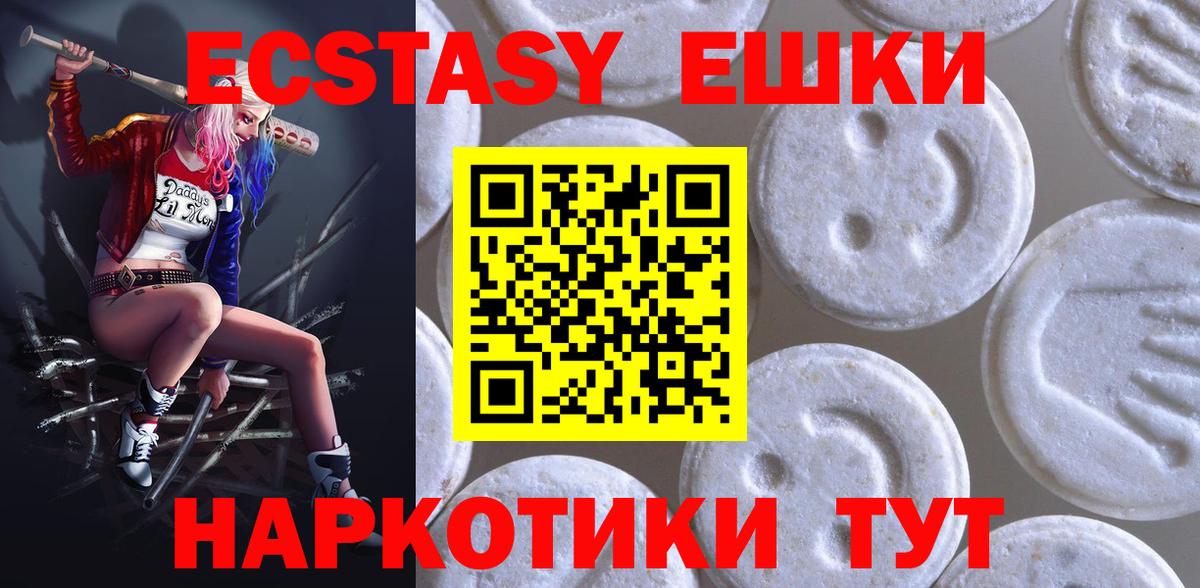 Экстази VHQ Королёв
