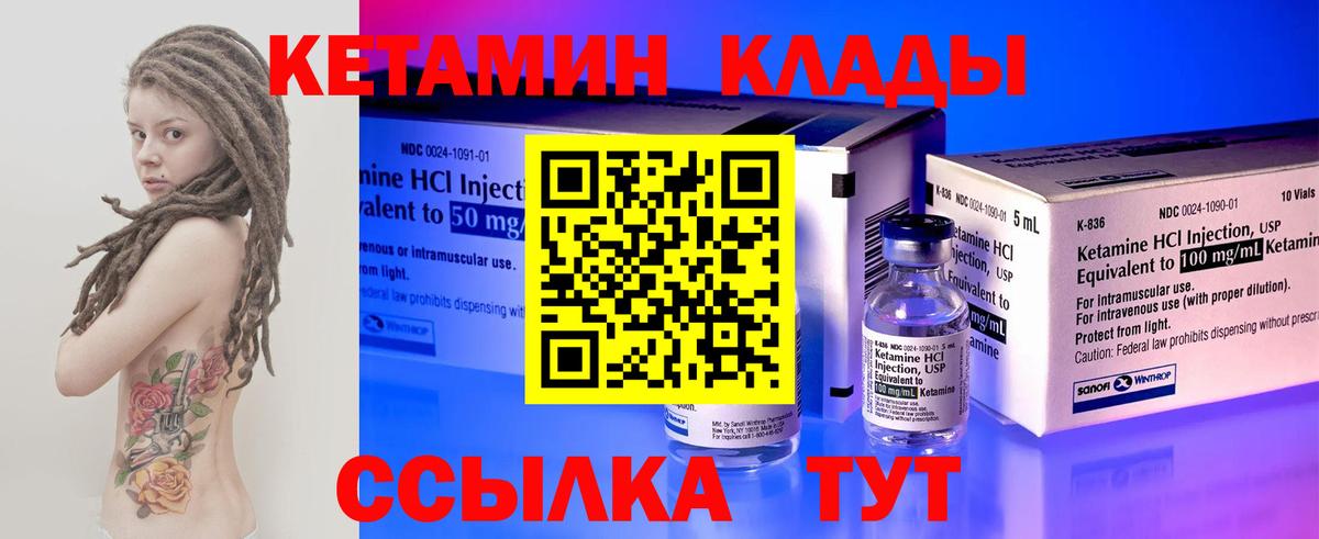 Кетамин ketamine Королёв