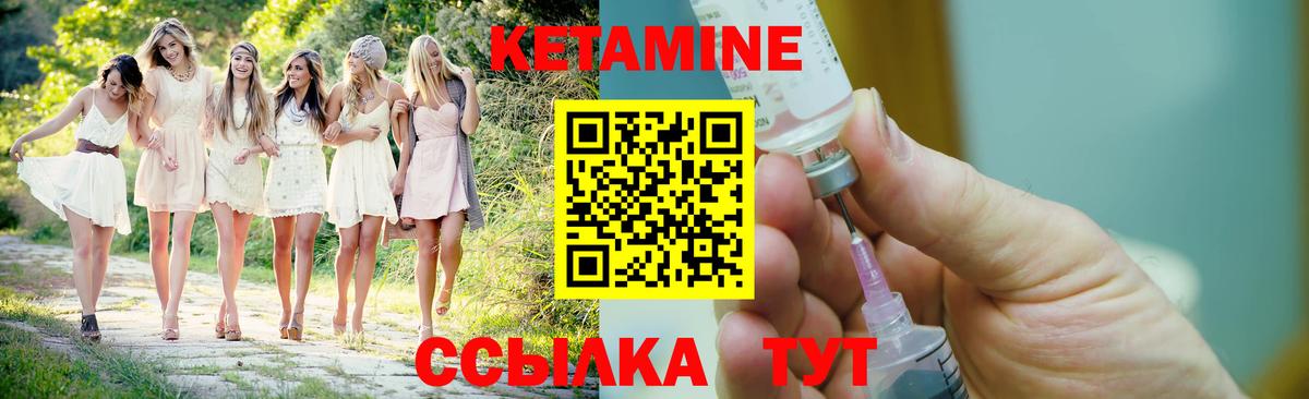 Королёв  Кетамин ketamine  Вход с VPN 