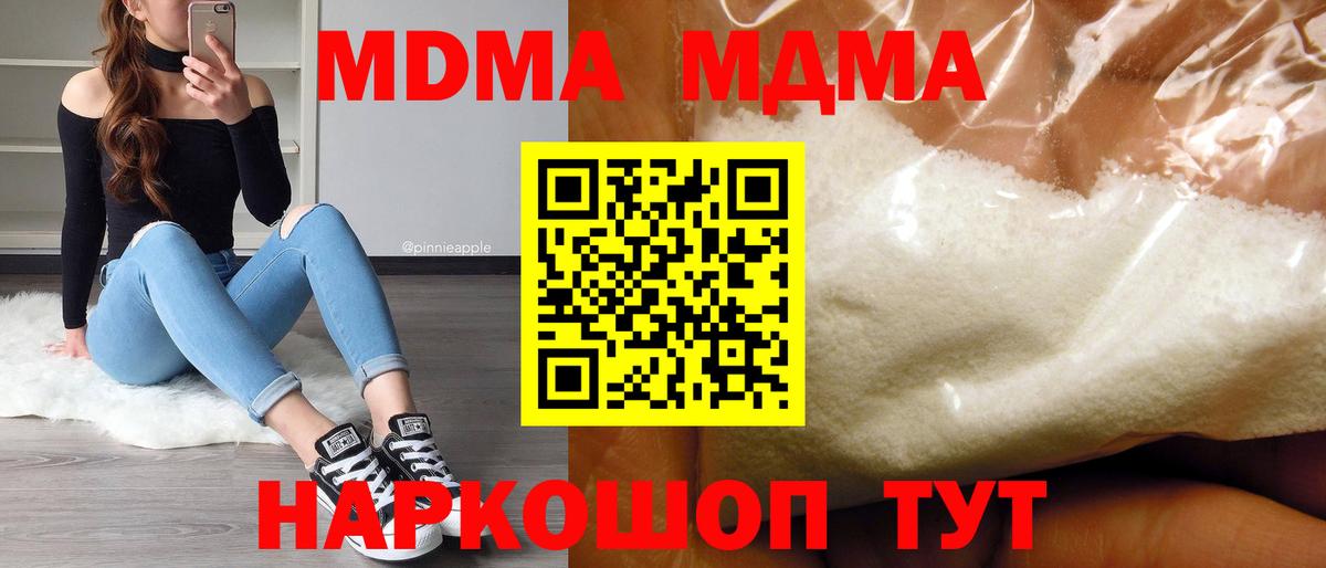 МДМА молли  МДМА Molly  MDMA  Королёв  Вход с VPN 