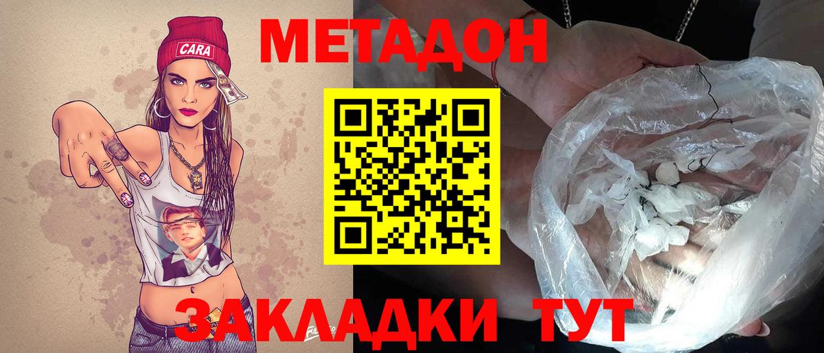 Метадон белоснежный  Вход с VPN  МЕТАДОН VHQ  Королёв 