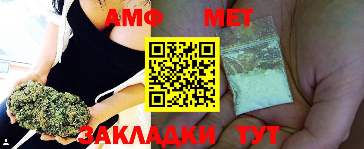 МЕТАМФЕТАМИН мет Королёв