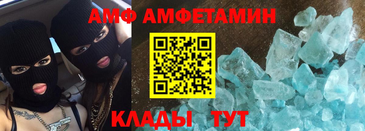 МЕТАМФЕТАМИН витя  Вход с VPN  Королёв 