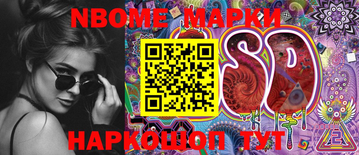 Марки N-bome 1,5мг  Вход с VPN  Марки 25I-NBOMe  Королёв  Марки N-bome 1,5мг 